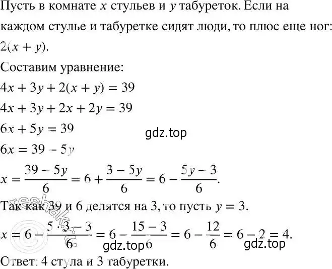 Решение 2. номер 767 (страница 219) гдз по алгебре 7 класс Никольский, Потапов, учебник