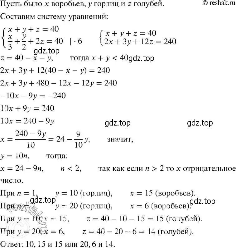 Решение 2. номер 768 (страница 219) гдз по алгебре 7 класс Никольский, Потапов, учебник