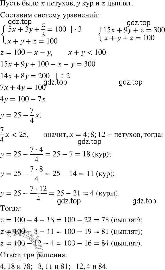 Решение 2. номер 769 (страница 220) гдз по алгебре 7 класс Никольский, Потапов, учебник