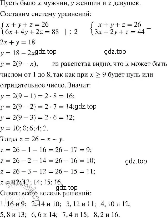 Решение 2. номер 770 (страница 220) гдз по алгебре 7 класс Никольский, Потапов, учебник