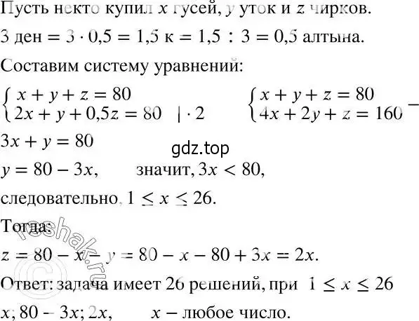 Решение 2. номер 771 (страница 220) гдз по алгебре 7 класс Никольский, Потапов, учебник