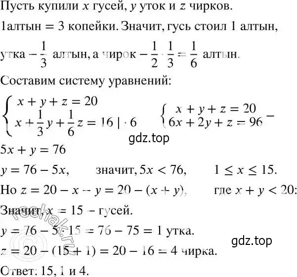 Решение 2. номер 772 (страница 220) гдз по алгебре 7 класс Никольский, Потапов, учебник