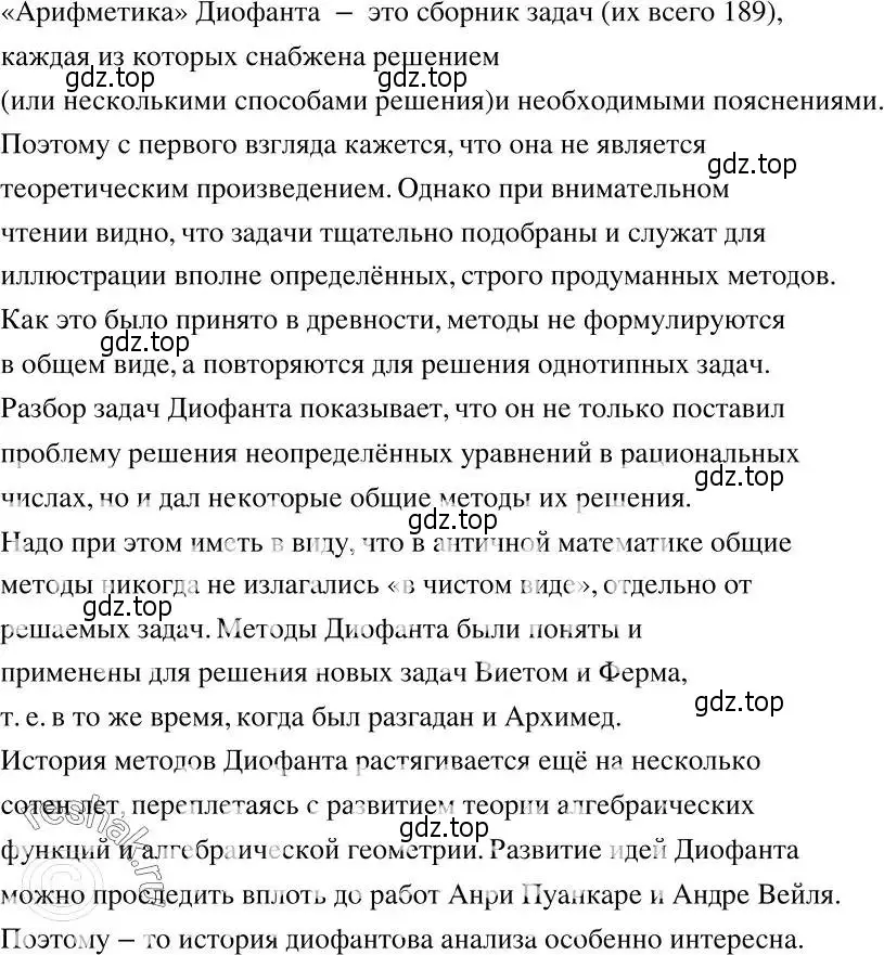 Решение 2. номер 773 (страница 220) гдз по алгебре 7 класс Никольский, Потапов, учебник