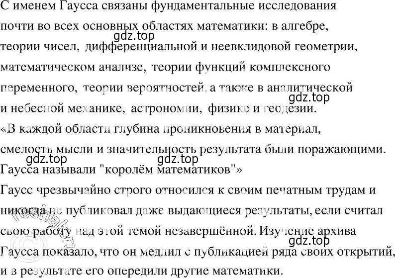 Решение 2. номер 776 (страница 222) гдз по алгебре 7 класс Никольский, Потапов, учебник