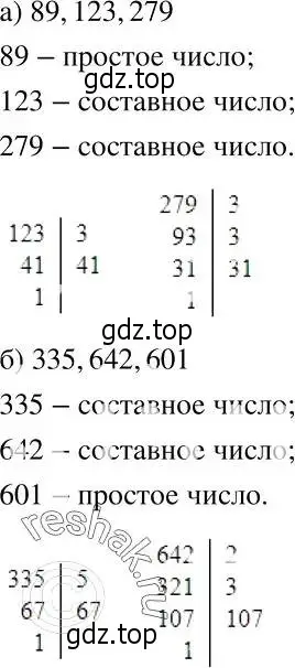 Решение 2. номер 781 (страница 225) гдз по алгебре 7 класс Никольский, Потапов, учебник