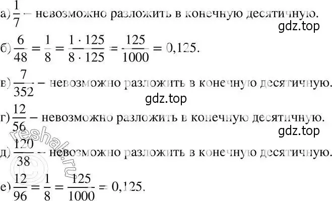 Решение 2. номер 79 (страница 19) гдз по алгебре 7 класс Никольский, Потапов, учебник