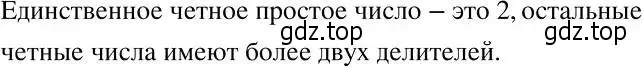 Решение 2. номер 793 (страница 226) гдз по алгебре 7 класс Никольский, Потапов, учебник