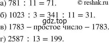 Решение 2. номер 794 (страница 226) гдз по алгебре 7 класс Никольский, Потапов, учебник