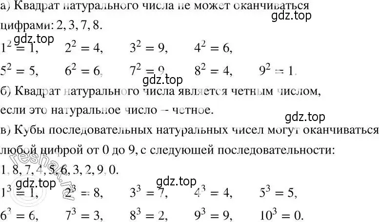 Решение 2. номер 795 (страница 226) гдз по алгебре 7 класс Никольский, Потапов, учебник