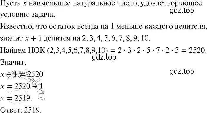 Решение 2. номер 797 (страница 226) гдз по алгебре 7 класс Никольский, Потапов, учебник