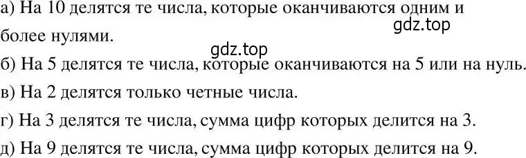 Решение 2. номер 8 (страница 6) гдз по алгебре 7 класс Никольский, Потапов, учебник