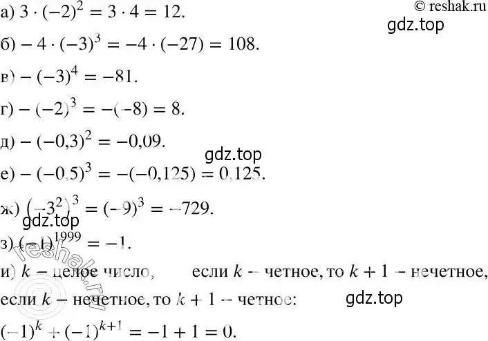 Решение 2. номер 804 (страница 227) гдз по алгебре 7 класс Никольский, Потапов, учебник