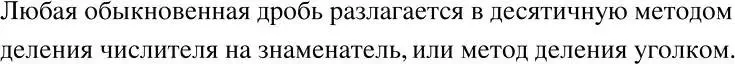 Решение 2. номер 81 (страница 22) гдз по алгебре 7 класс Никольский, Потапов, учебник