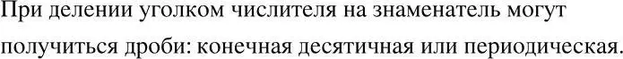 Решение 2. номер 82 (страница 22) гдз по алгебре 7 класс Никольский, Потапов, учебник