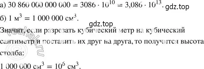 Решение 2. номер 824 (страница 229) гдз по алгебре 7 класс Никольский, Потапов, учебник