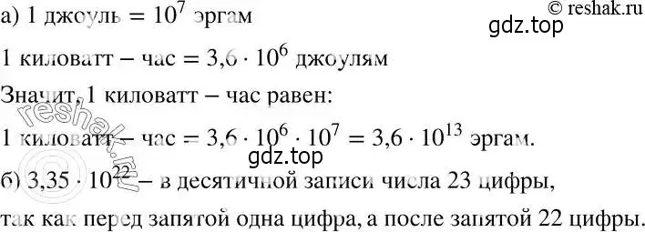 Решение 2. номер 825 (страница 229) гдз по алгебре 7 класс Никольский, Потапов, учебник