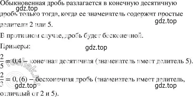 Решение 2. номер 83 (страница 22) гдз по алгебре 7 класс Никольский, Потапов, учебник