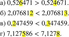 Решение 2. номер 830 (страница 230) гдз по алгебре 7 класс Никольский, Потапов, учебник