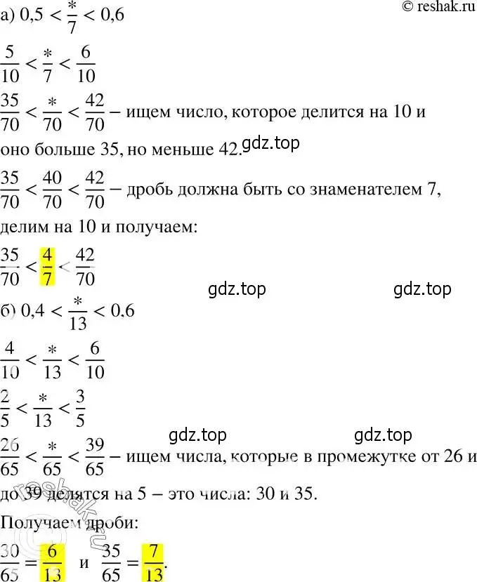 Решение 2. номер 831 (страница 230) гдз по алгебре 7 класс Никольский, Потапов, учебник