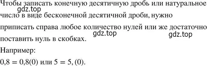 Решение 2. номер 84 (страница 22) гдз по алгебре 7 класс Никольский, Потапов, учебник