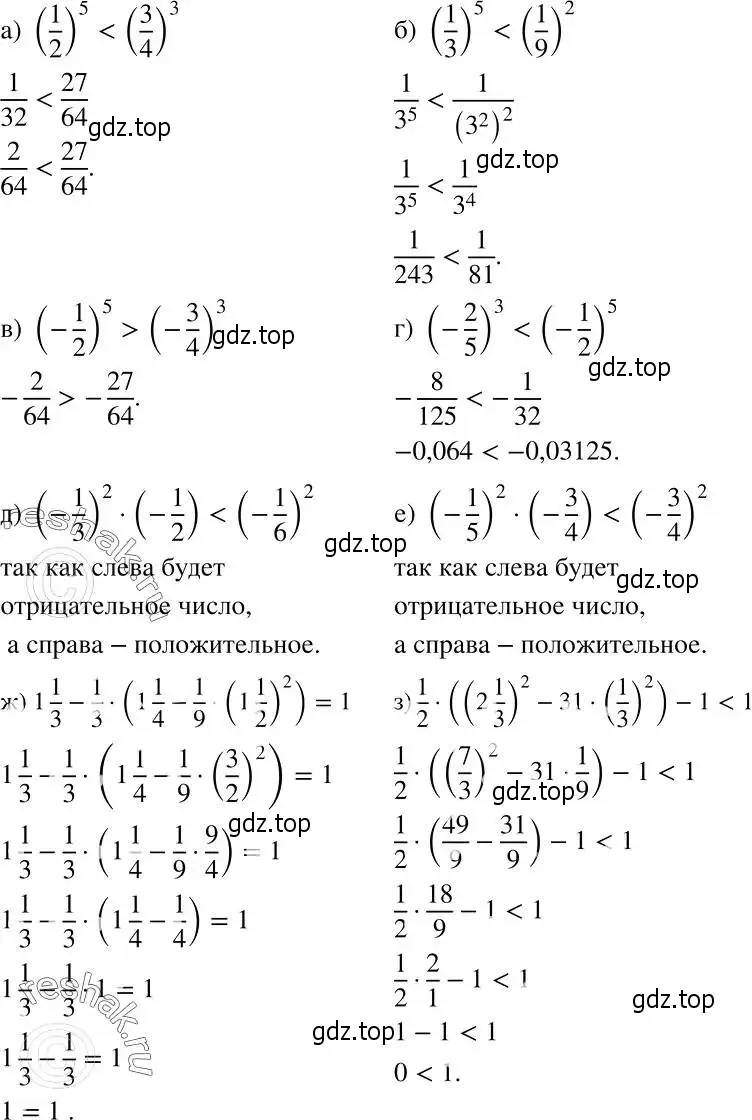 Решение 2. номер 856 (страница 234) гдз по алгебре 7 класс Никольский, Потапов, учебник