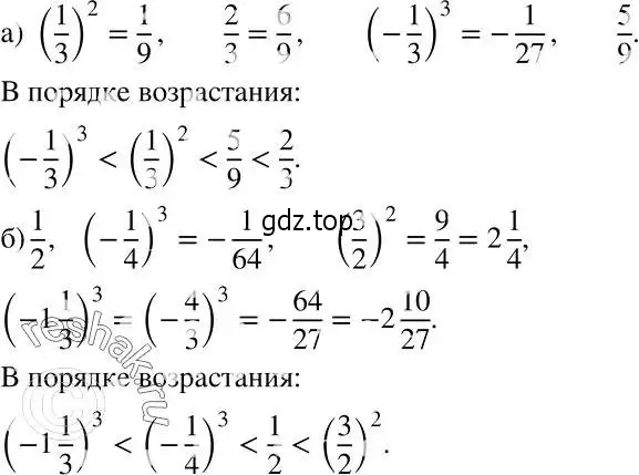 Решение 2. номер 857 (страница 234) гдз по алгебре 7 класс Никольский, Потапов, учебник