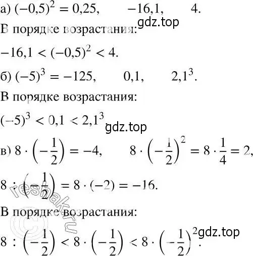 Решение 2. номер 858 (страница 234) гдз по алгебре 7 класс Никольский, Потапов, учебник