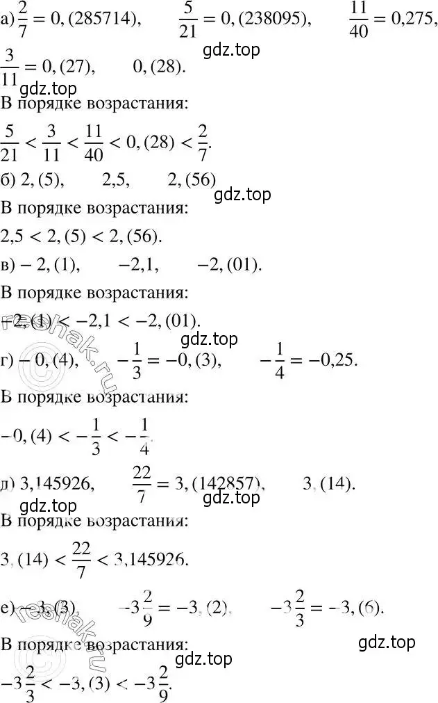 Решение 2. номер 860 (страница 235) гдз по алгебре 7 класс Никольский, Потапов, учебник