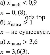 Решение 2. номер 862 (страница 235) гдз по алгебре 7 класс Никольский, Потапов, учебник