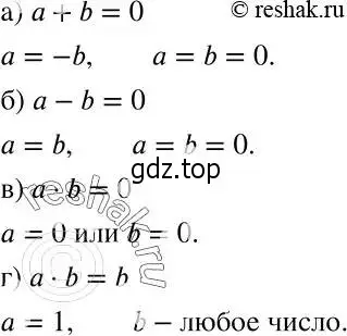 Решение 2. номер 863 (страница 235) гдз по алгебре 7 класс Никольский, Потапов, учебник