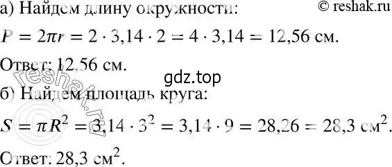 Решение 2. номер 865 (страница 235) гдз по алгебре 7 класс Никольский, Потапов, учебник