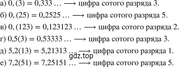 Решение 2. номер 87 (страница 22) гдз по алгебре 7 класс Никольский, Потапов, учебник