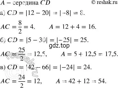 Решение 2. номер 874 (страница 237) гдз по алгебре 7 класс Никольский, Потапов, учебник