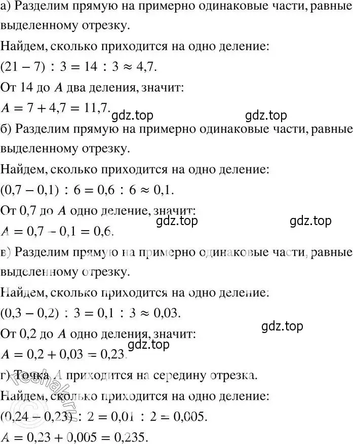 Решение 2. номер 877 (страница 237) гдз по алгебре 7 класс Никольский, Потапов, учебник