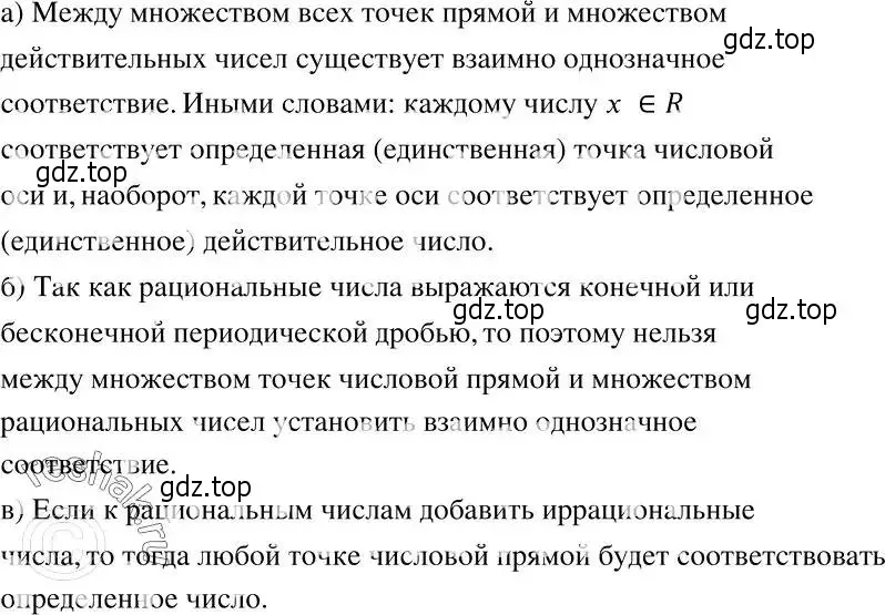 Решение 2. номер 878 (страница 238) гдз по алгебре 7 класс Никольский, Потапов, учебник