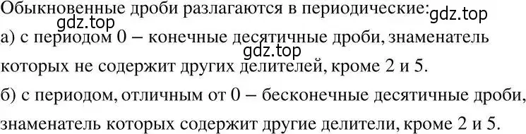 Решение 2. номер 88 (страница 25) гдз по алгебре 7 класс Никольский, Потапов, учебник