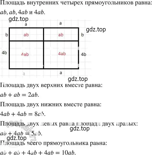 Решение 2. номер 887 (страница 239) гдз по алгебре 7 класс Никольский, Потапов, учебник