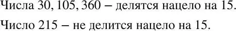 Решение 2. номер 9 (страница 6) гдз по алгебре 7 класс Никольский, Потапов, учебник