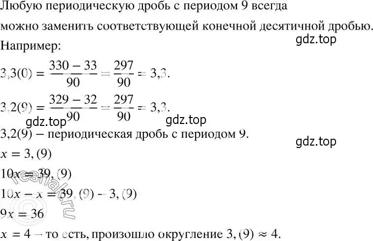 Решение 2. номер 90 (страница 26) гдз по алгебре 7 класс Никольский, Потапов, учебник