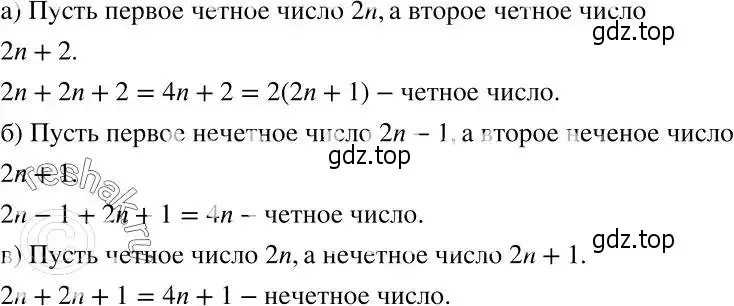 Решение 2. номер 900 (страница 240) гдз по алгебре 7 класс Никольский, Потапов, учебник