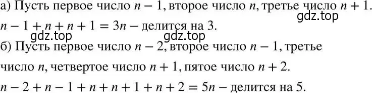 Решение 2. номер 901 (страница 241) гдз по алгебре 7 класс Никольский, Потапов, учебник