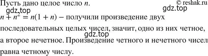 Решение 2. номер 902 (страница 241) гдз по алгебре 7 класс Никольский, Потапов, учебник