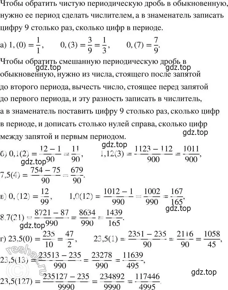 Решение 2. номер 91 (страница 26) гдз по алгебре 7 класс Никольский, Потапов, учебник