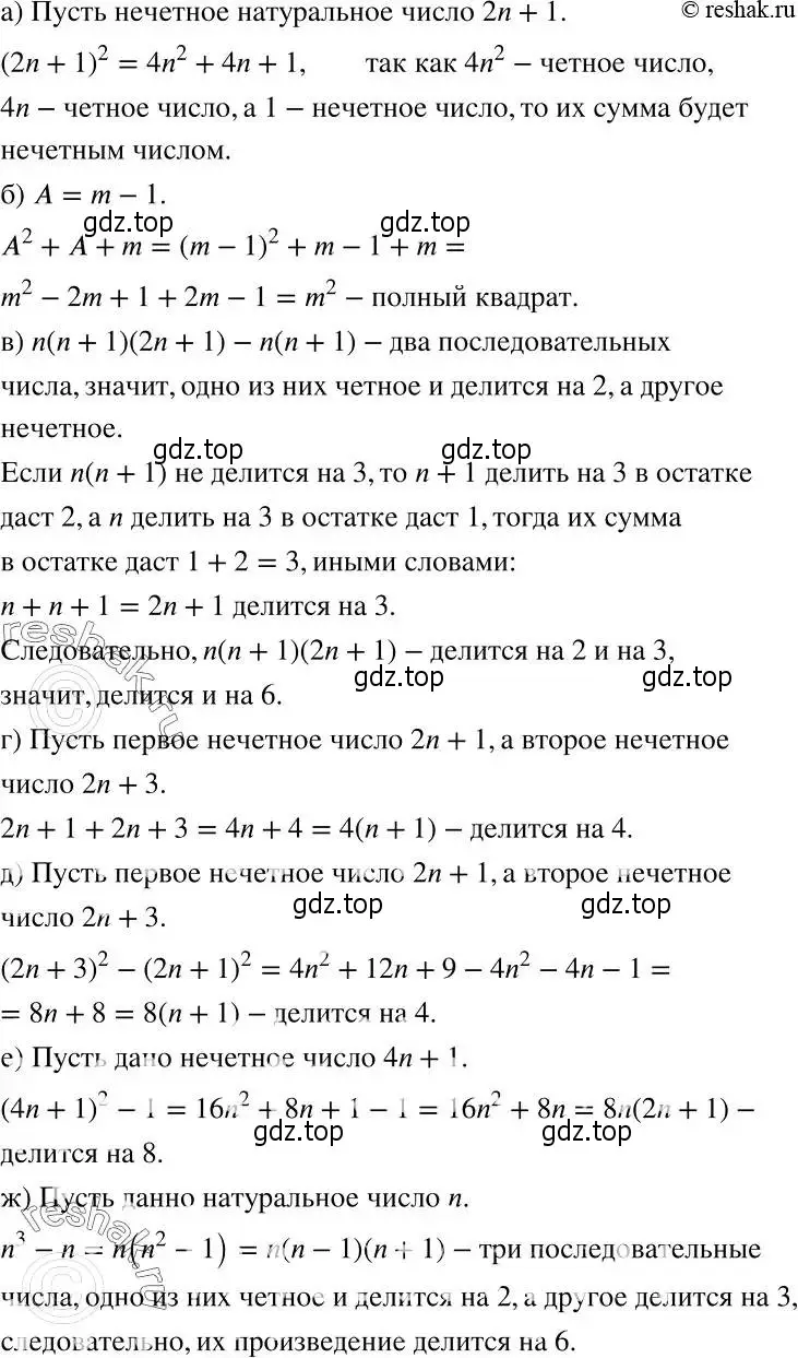 Решение 2. номер 915 (страница 242) гдз по алгебре 7 класс Никольский, Потапов, учебник