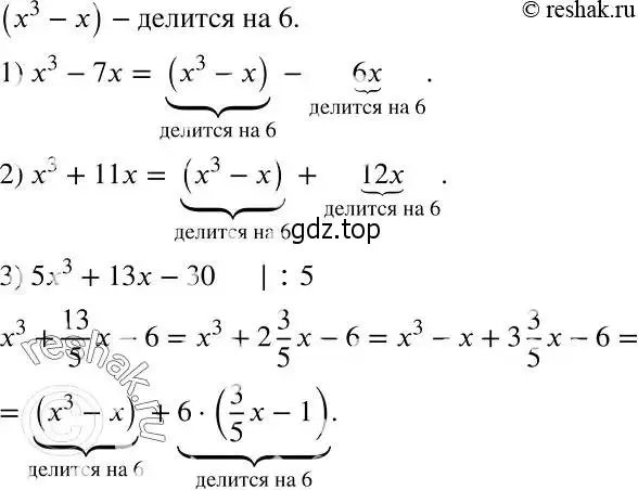 Решение 2. номер 916 (страница 242) гдз по алгебре 7 класс Никольский, Потапов, учебник