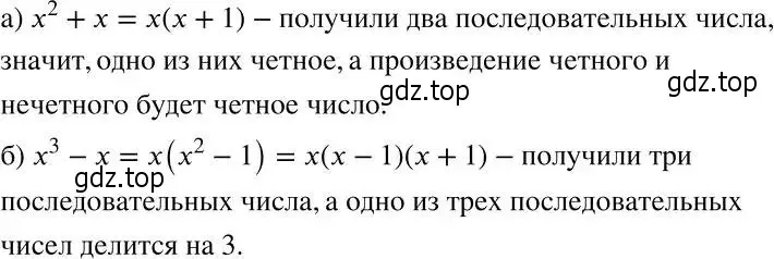 Решение 2. номер 917 (страница 242) гдз по алгебре 7 класс Никольский, Потапов, учебник