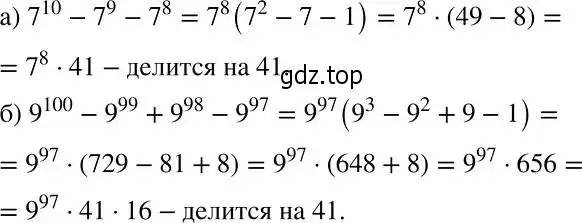 Решение 2. номер 923 (страница 243) гдз по алгебре 7 класс Никольский, Потапов, учебник