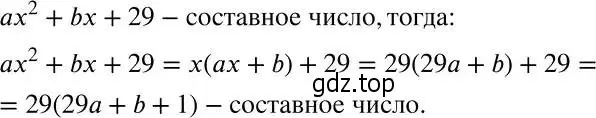 Решение 2. номер 934 (страница 244) гдз по алгебре 7 класс Никольский, Потапов, учебник