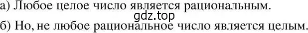 Решение 2. номер 94 (страница 27) гдз по алгебре 7 класс Никольский, Потапов, учебник