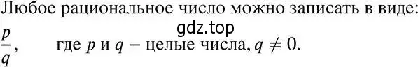 Решение 2. номер 95 (страница 27) гдз по алгебре 7 класс Никольский, Потапов, учебник